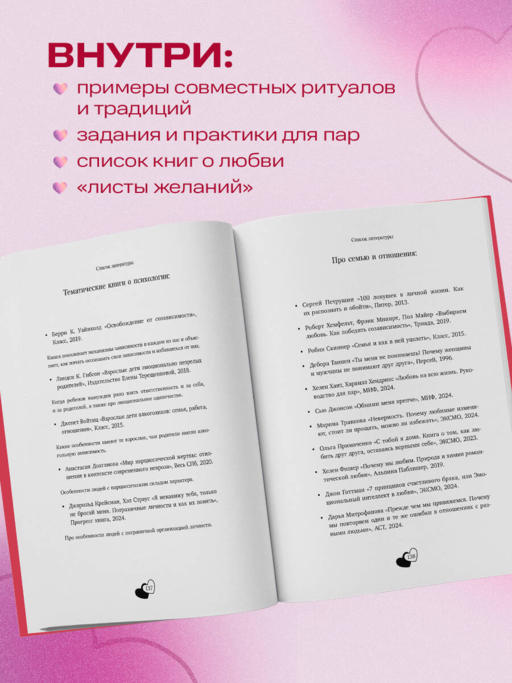50 вопросов, чтобы заново влюбиться. Дневник для пар