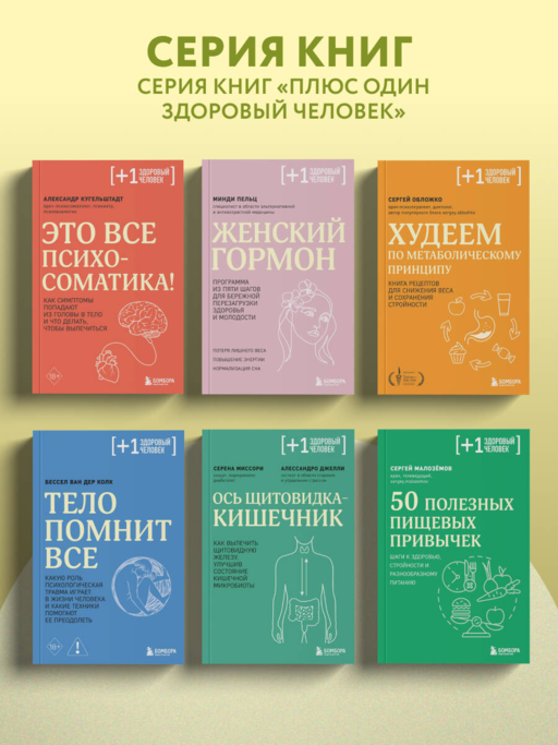 В гармонии с едой. Основы питания от доказательного диетолога