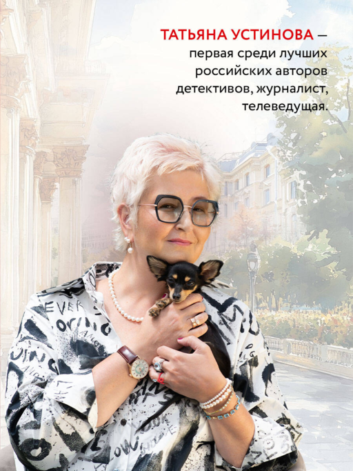 Вселенский заговор
