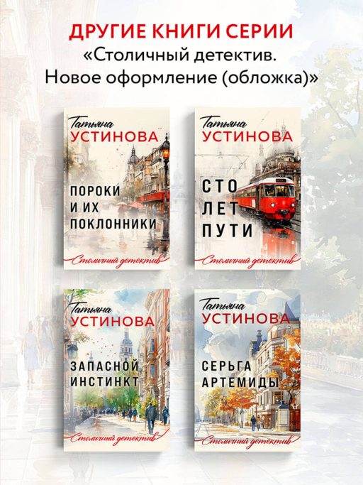 Вселенский заговор