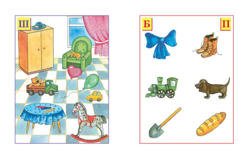 Ожившие буквы (4-5 лет) (нов.обл.)