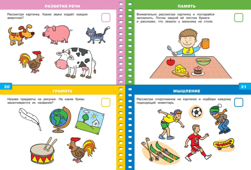 Тесты. 3-4 года