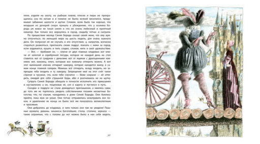 Волшебные сказки (иллюстр. М. Бычкова)