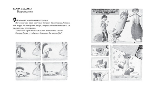 Флора и Одиссей