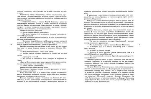 12 стульев (илл. Кукрыниксов)