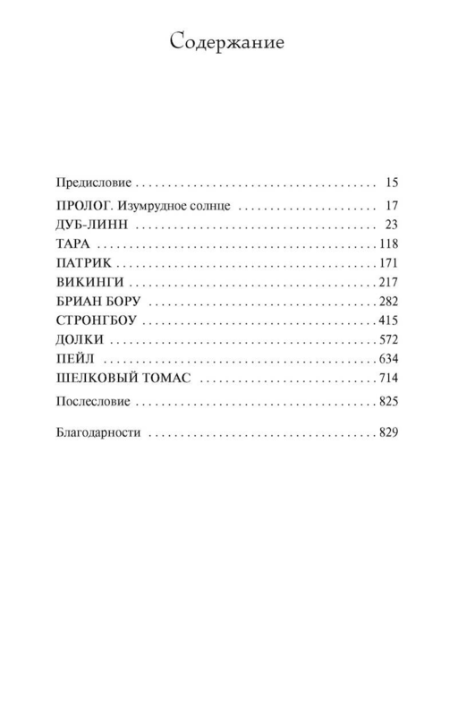 Ирландия (мягк/обл.)