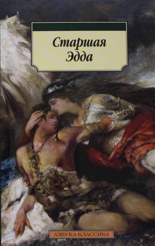Eski Edda
