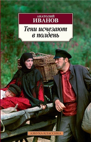 Gölge Öğlen Kaybolur