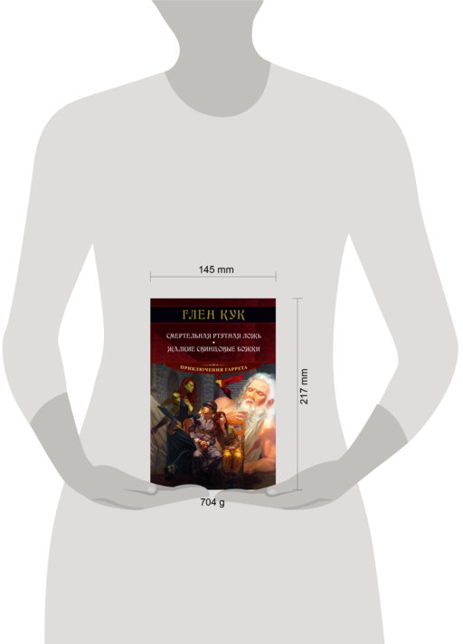 Смертельная ртутная ложь. Жалкие свинцовые божки