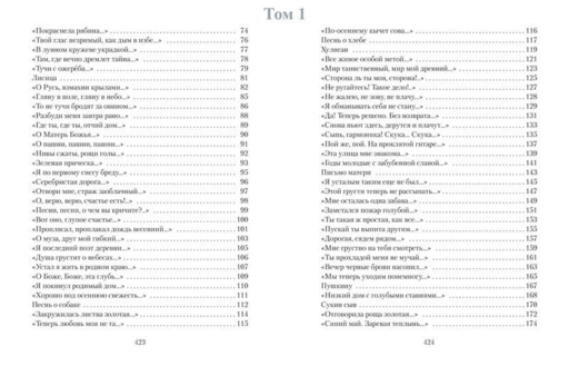Двухтомник (комплект)/Есенин С.