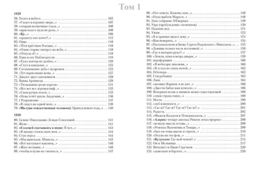 Трехтомник (комплект)/Хармс Д.