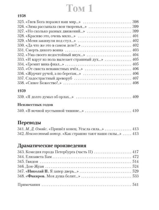 Трехтомник (комплект)/Хармс Д.