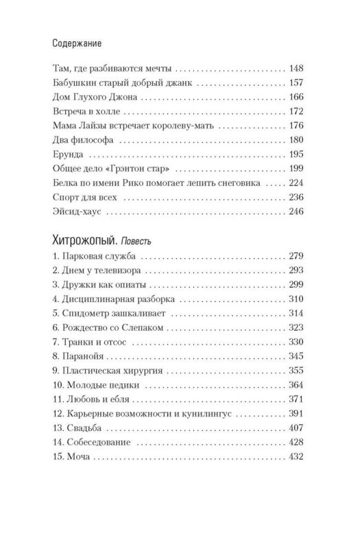 Эйсид-хаус