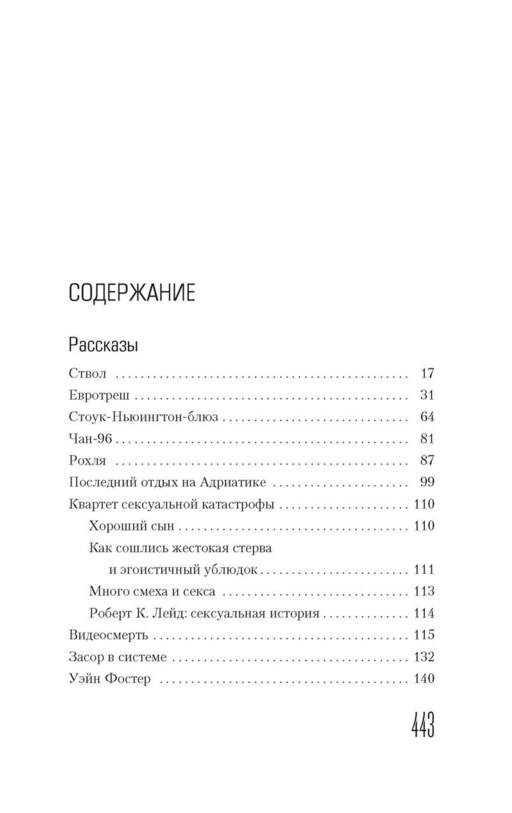 Эйсид-хаус