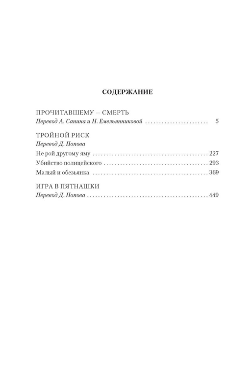 Прочитавшему - смерть