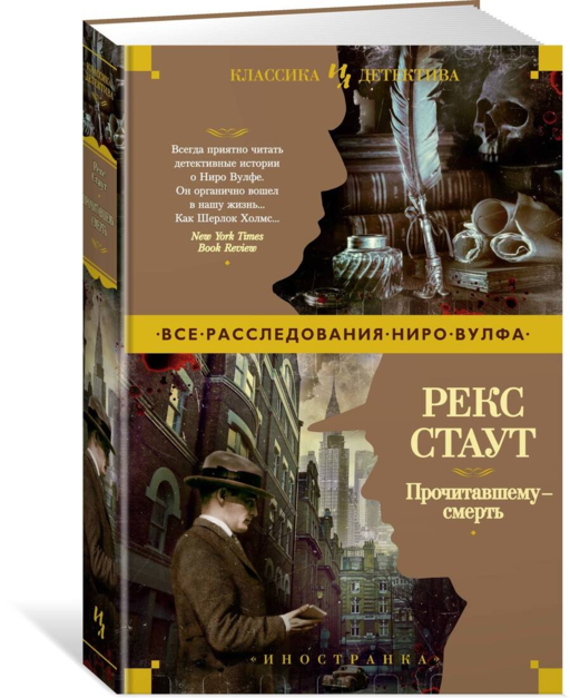 Прочитавшему - смерть