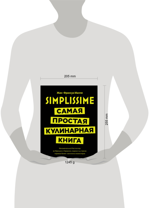 Simplissime: Самая простая кулинарная книга
