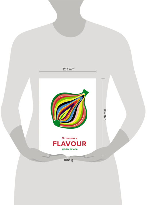FLAVOUR: Дело вкуса
