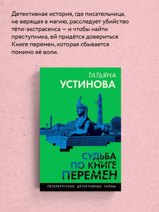 Судьба по книге перемен
