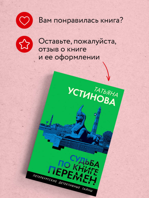 Судьба по книге перемен