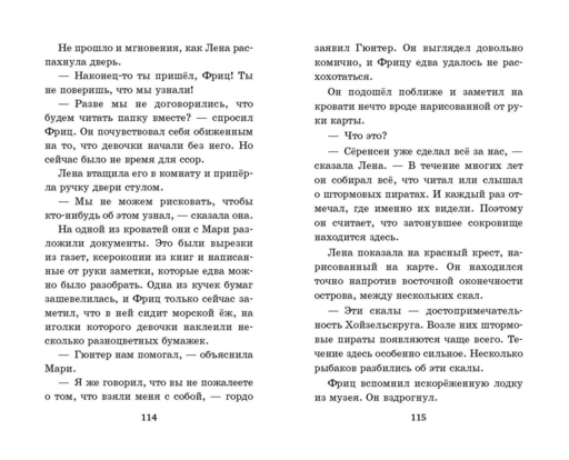 Амулет Посейдона