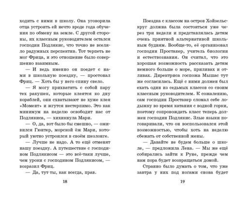 Амулет Посейдона