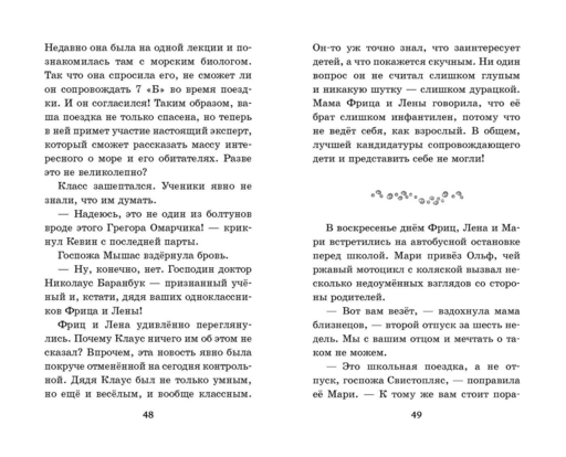Амулет Посейдона