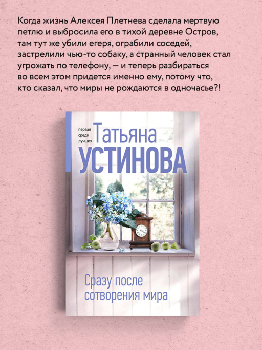Сразу после сотворения мира