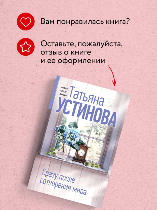Сразу после сотворения мира