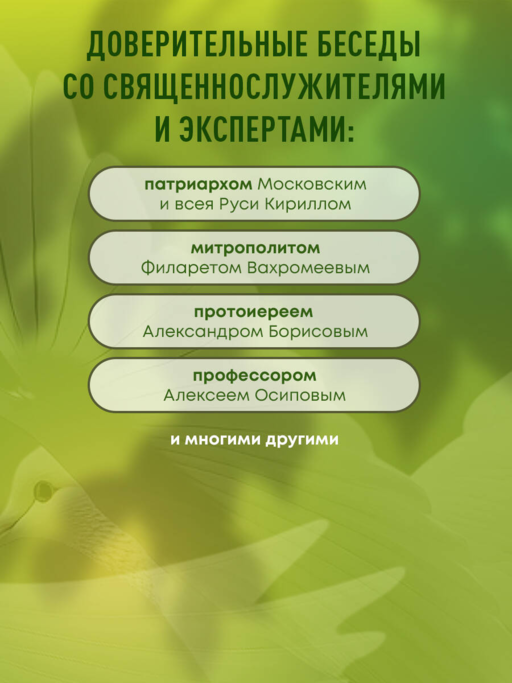 Лоза истинная: книга преодоления зависимости