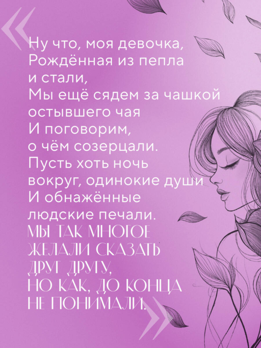 На минном поле расцвели сады. Сила нежных стихов (иллюстрированное подарочное издание с цветным обрезом)