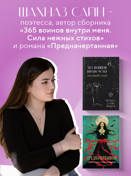 На минном поле расцвели сады. Сила нежных стихов (иллюстрированное подарочное издание с цветным обрезом)