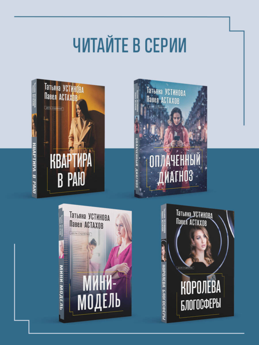 Дочки-матери