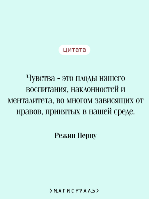 Алиенора Аквитанская