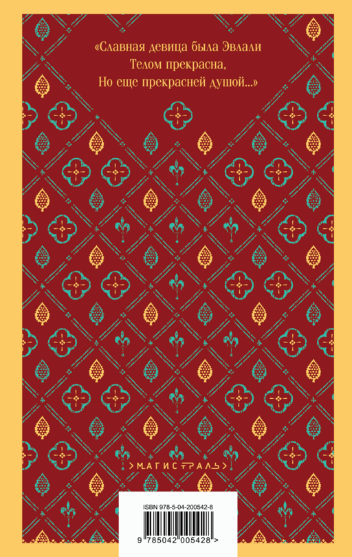 Алиенора Аквитанская