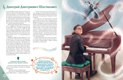 Мальчики, прославившие Россию