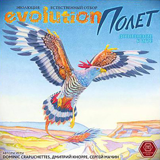 Настольная игра "Эволюция. Естественный отбор. Полёт (дополнение)" — дополнение к настольной игре «Эволюция. Естественный отбор» (Evolution)