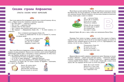 Учимся читать