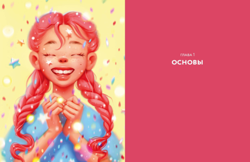 Digital-рисование с Лерой Кирьяковой. Procreate, 2D Render: от простых объектов и персонажей до иллюстраций с фоном