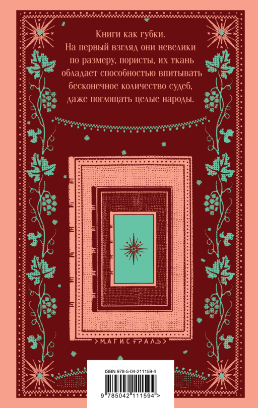 Сеансы одновременного чтения