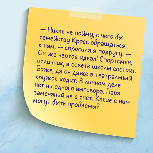 Маска юности