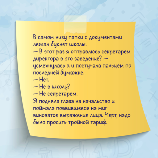 Маска юности