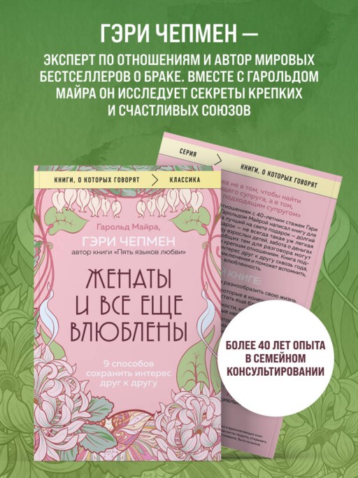 Женаты и все еще влюблены. 9 способов сохранить интерес друг к другу