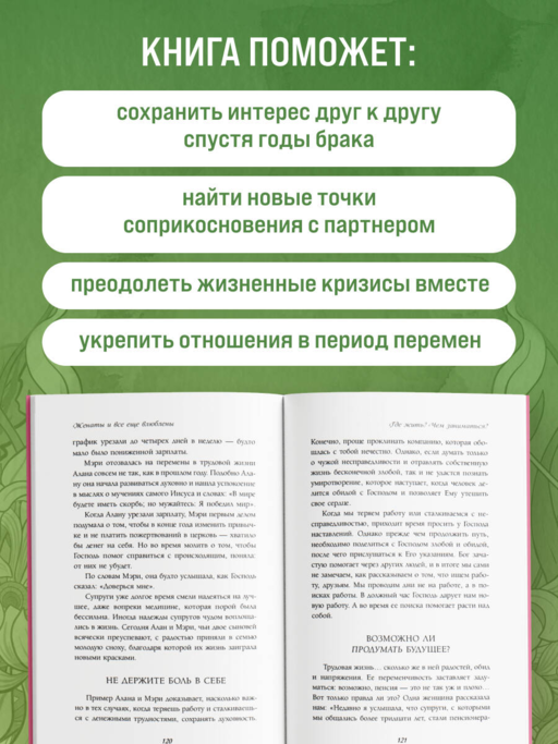 Женаты и все еще влюблены. 9 способов сохранить интерес друг к другу