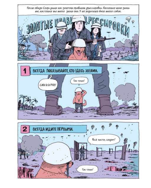 Тики: Год собаки