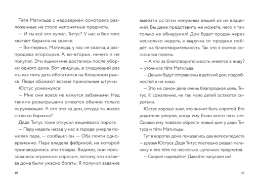 Самая безумная книга всех времен