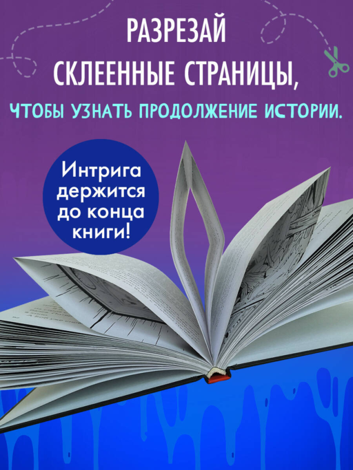 Самая безумная книга всех времен