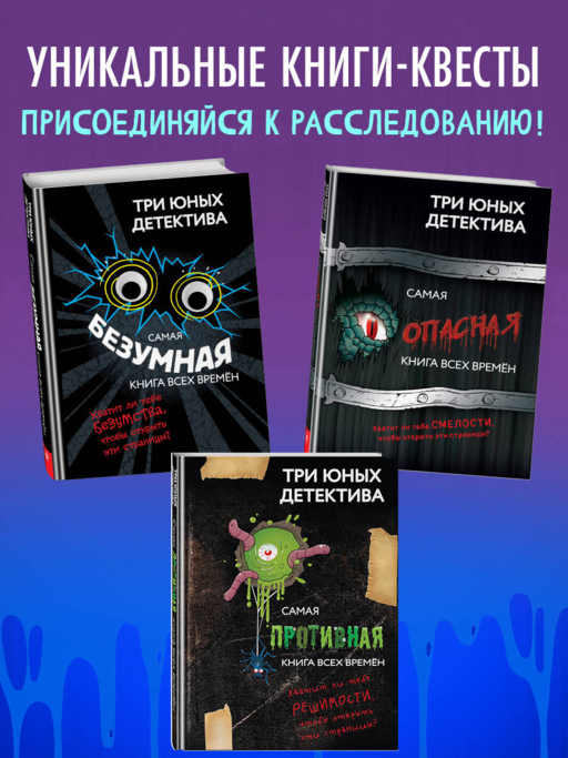 Самая безумная книга всех времен