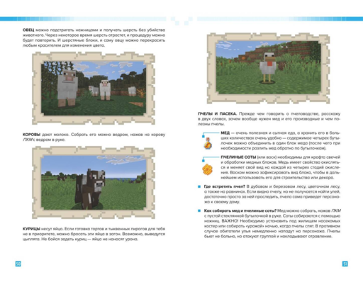 Как выжить в MINECRAFT. Полный гайд по режиму выживания от EugenBro