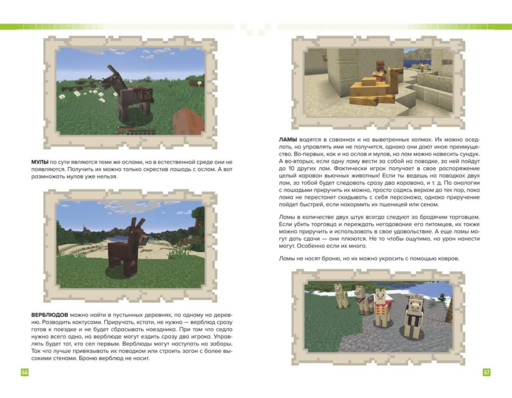 Как выжить в MINECRAFT. Полный гайд по режиму выживания от EugenBro